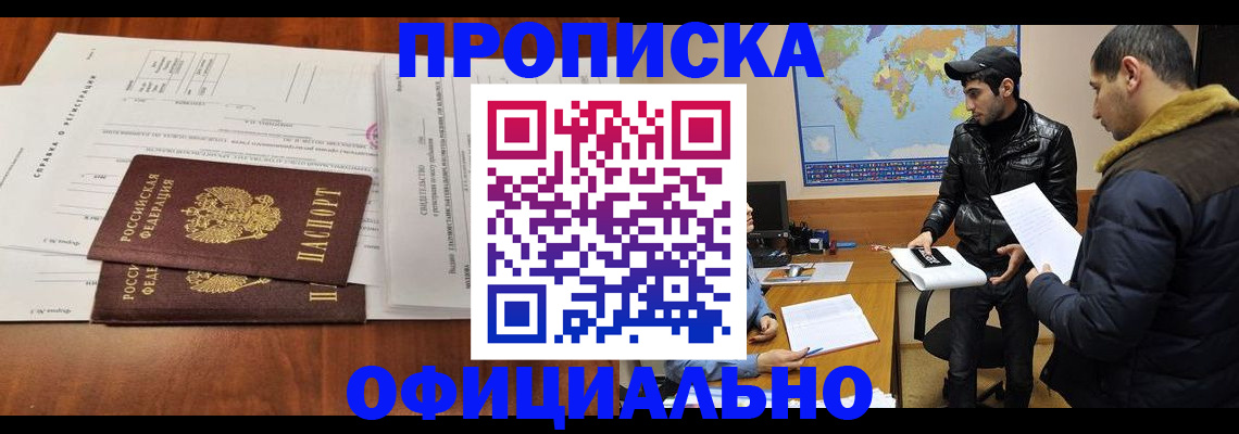 прописка для кредита в Камешково