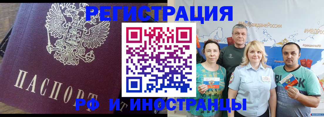 временная регистрация в квартире в Камешково