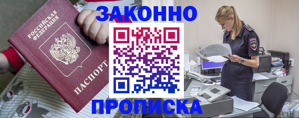 временная регистрация поиск в Камешково